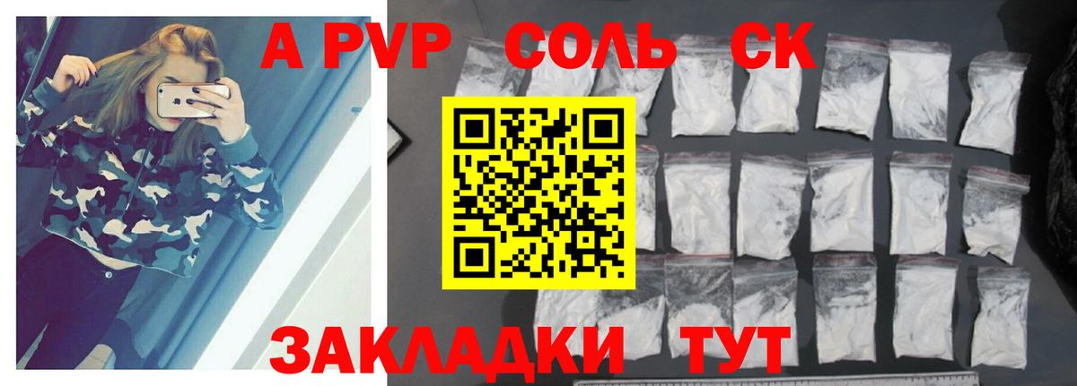 A PVP СК Дербент