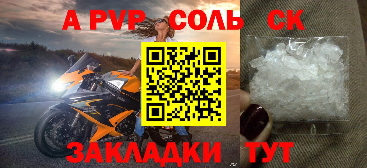 Дербент  A-PVP мука  Вход с VPN  Alpha PVP Соль  Alfa_PVP  A-PVP мука 
