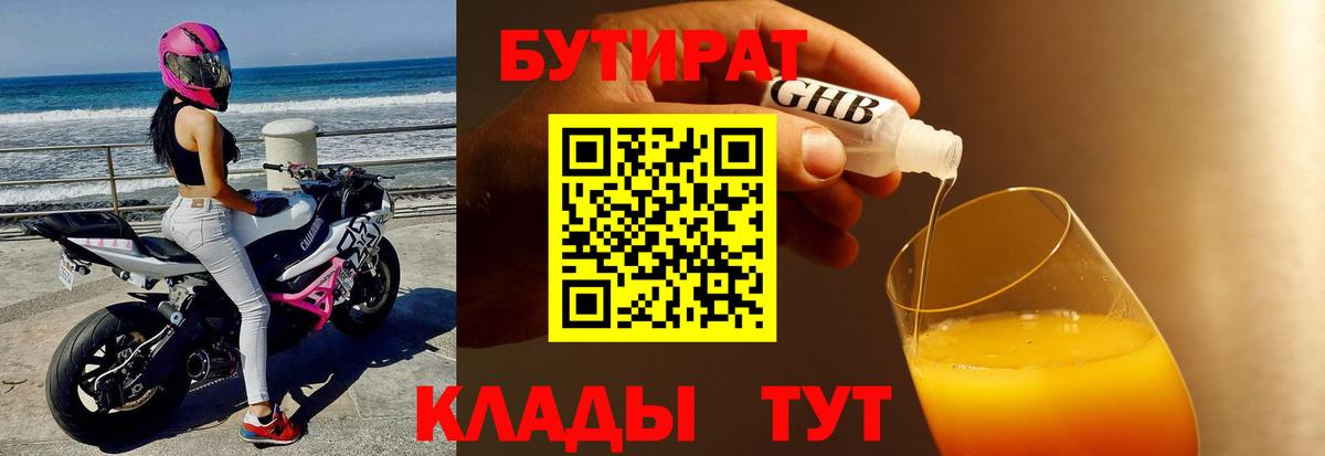 Дербент  Бутират бутик  Бутират  Вход с VPN 