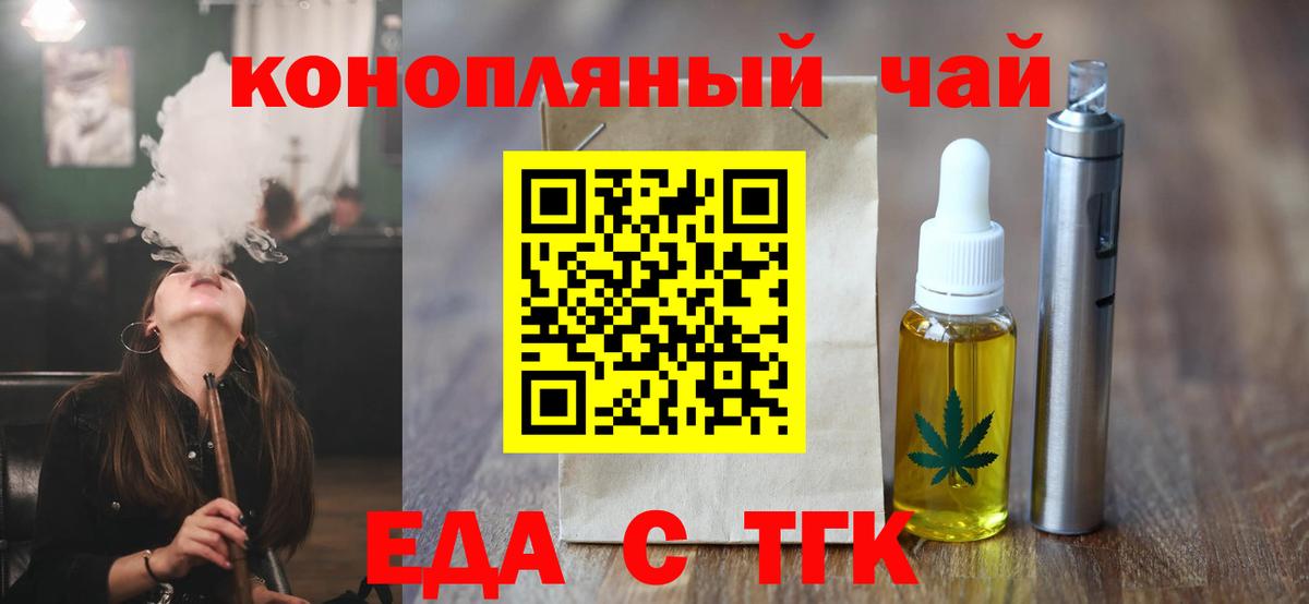 Дербент  Еда ТГК марихуана  Вход с VPN 