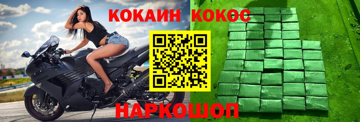 Дербент  КОКАИН Fish Scale  Cocaine  Вход с VPN 