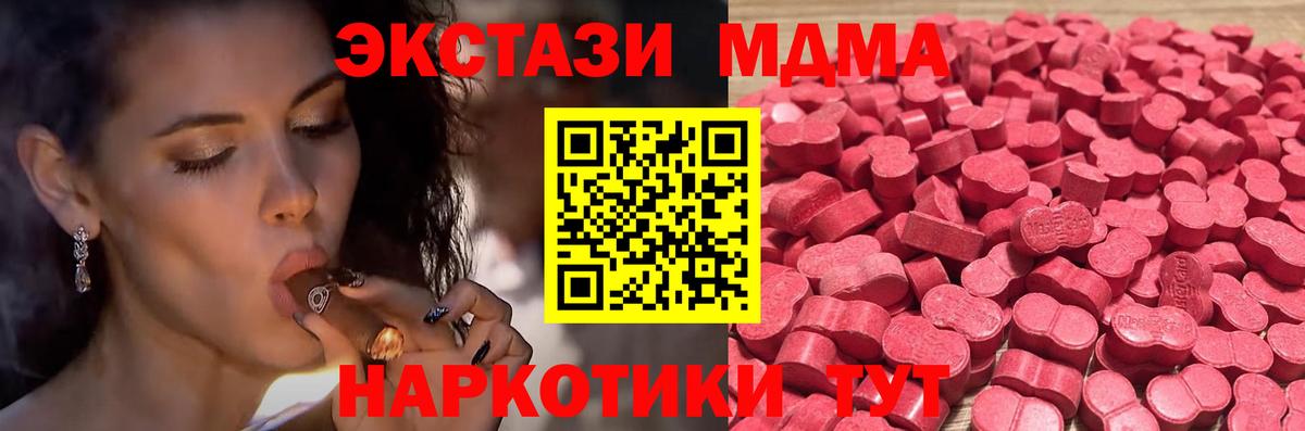 Ecstasy таблы Дербент