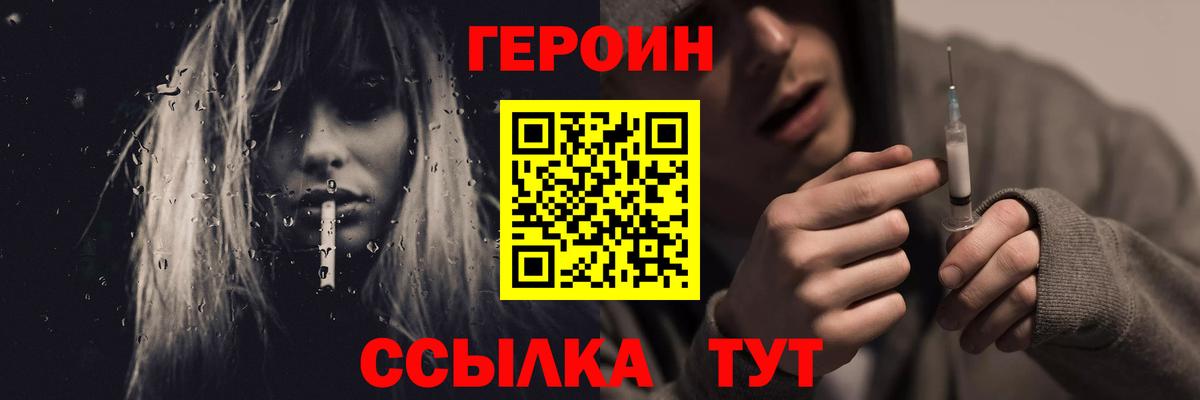 Дербент  ГЕРОИН  Вход с VPN  Героин Heroin 
