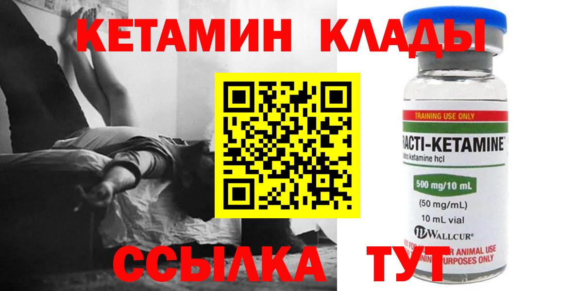 Дербент  Кетамин ketamine  Вход с VPN 