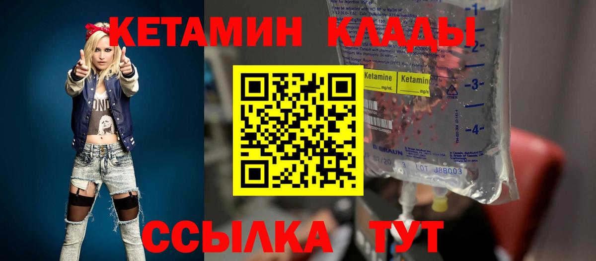 КЕТАМИН VHQ Дербент