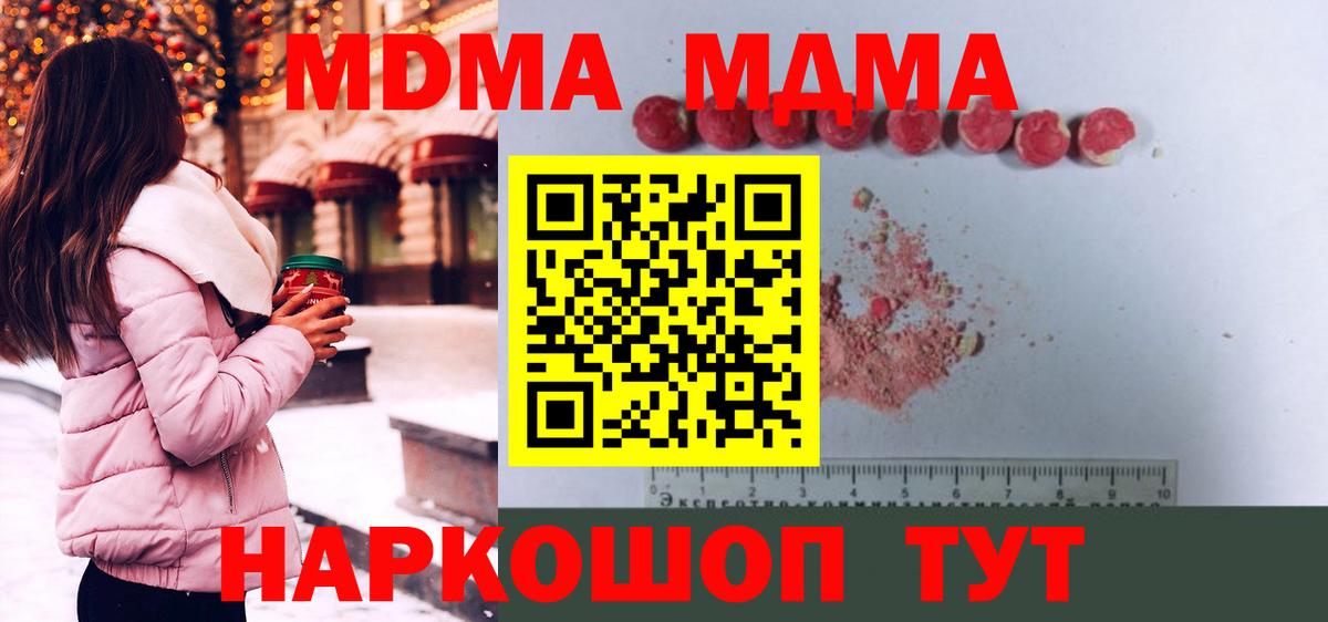 MDMA кристаллы Дербент