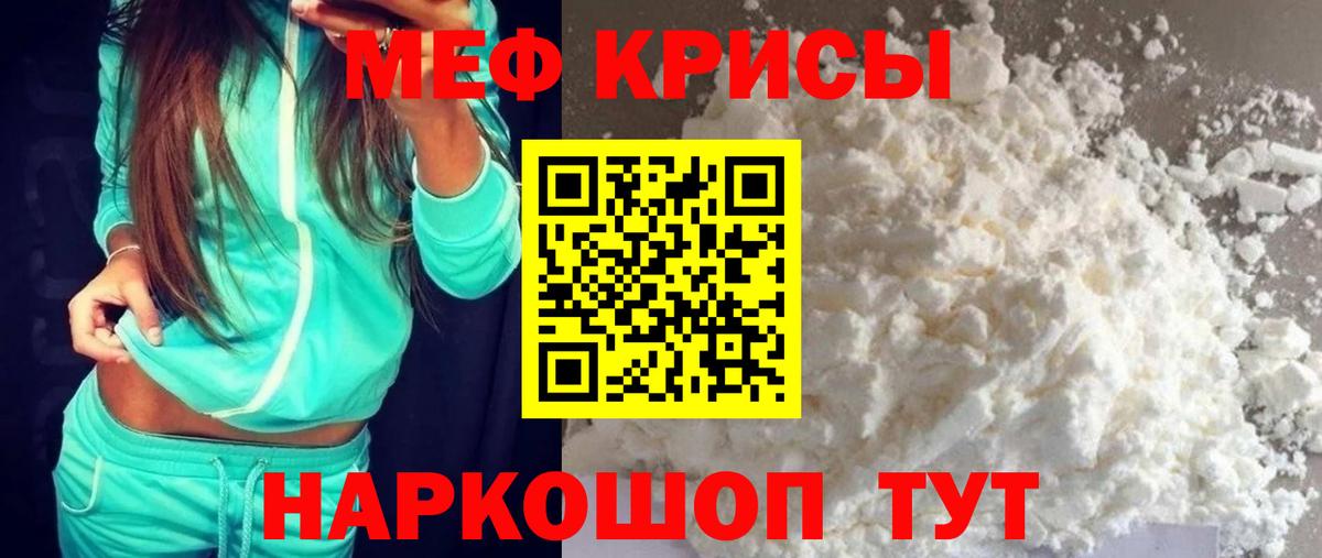 Мефедрон 4 MMC  МЯУ-МЯУ мука  Вход с VPN  Дербент 