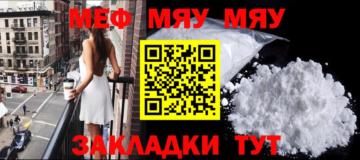 Меф мяу мяу  Дербент