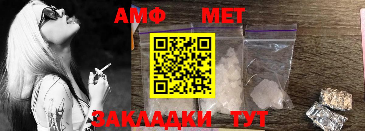 МЕТАМФЕТАМИН мет Дербент