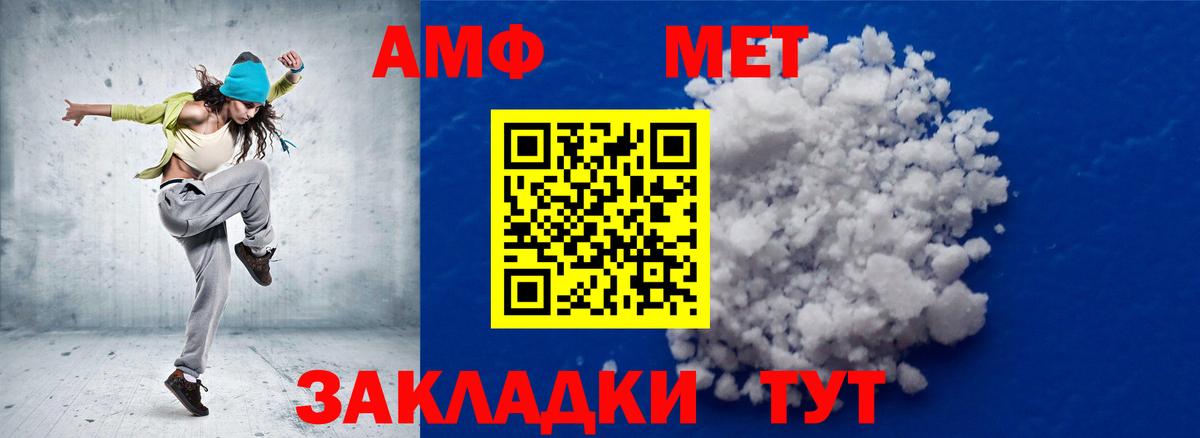 Дербент  МЕТАМФЕТАМИН пудра  Вход с VPN 