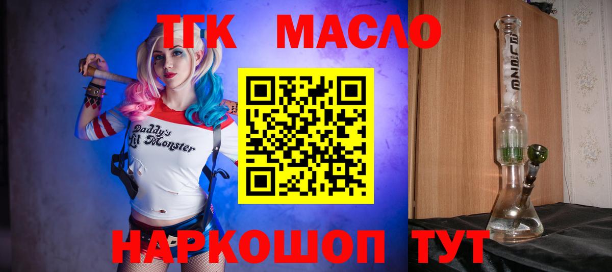 Дистиллят ТГК вейп с тгк  Вход с VPN  Дербент  Дистиллят ТГК Wax 