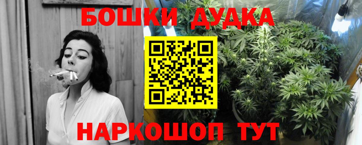 Дербент  Бошки Шишки сатива  Вход с VPN  Шишки марихуана THC 21% 